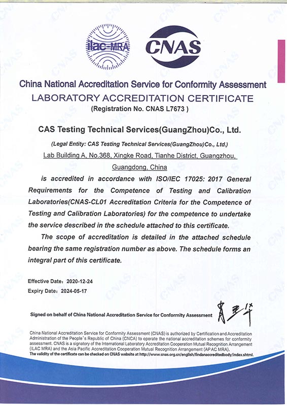CNAS资质证书（英文）