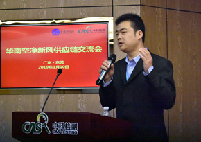 2018年華南空淨新風研討會發表演講