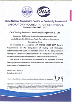 CNAS資質證書（英文）