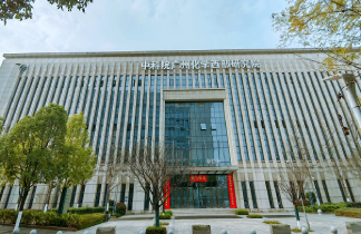 中科广化（重庆）新材料研究院