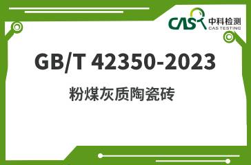 GB/T 42350-2023 粉煤灰质陶瓷砖 